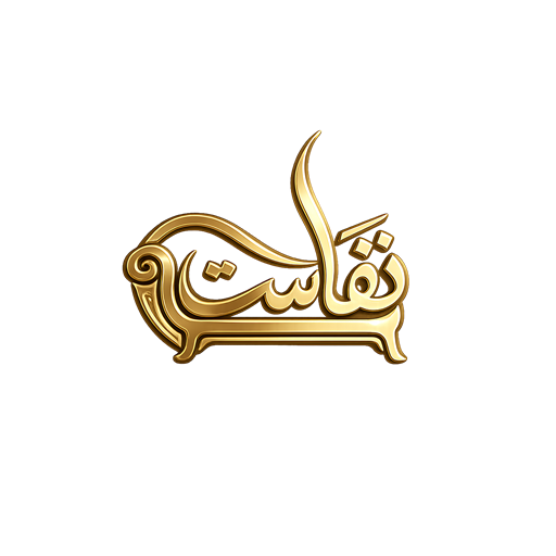 Nafasat Logo